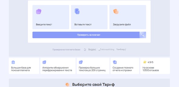 Онлайн проверка бесплатно в АП ВУЗ