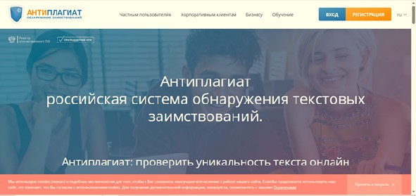 АП ВУЗ проверка текста бесплатно Антиплагиат ВУЗ онлайн проверка текста бесплатно